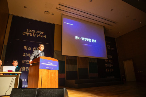 백경훈 제주개발공사 사장이 ‘2023 JPDC 경영방침 및 품질경영 선포식’에서 경영방침을 선포하고 있다
