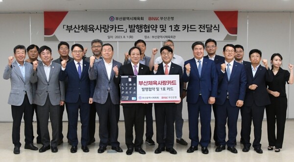 [사진출처=부산은행] 사진 첫 줄 오른쪽 5번째부터 BNK부산은행 방성빈 은행장,부산광역시체육회 장인화 회장