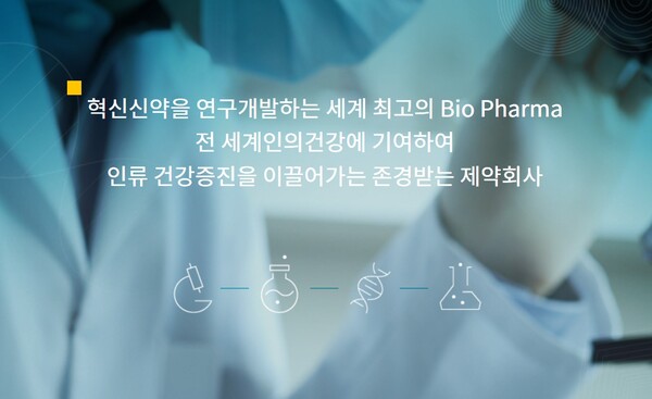 사진출처 제나스 바이오파마 홈페이지