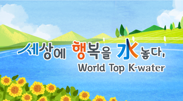 수자원공사 홈페이지 수자원공사 홈페이지