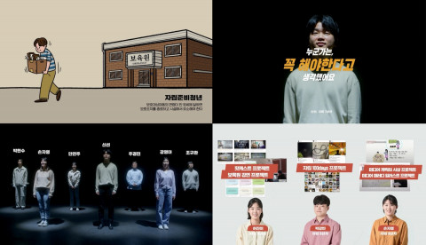 2023 에피 어워드 코리아 그랜드에피 수상작 - 세상에서 가장 큰 용기