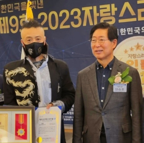 명품브랜드 최야성의 최야성 회장(왼쪽)이 ‘대한민국을 빛낸 제9회 2023 자랑스러운 인물대상’ 시상식에서 ‘올해의 한류 명품브랜드 대상’을 수상하고 양승조 전 충남도지사와 기념사진을 촬영하고 있다