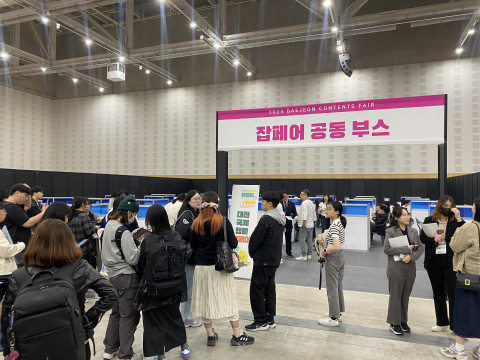 잡페어 공동 부스 현장