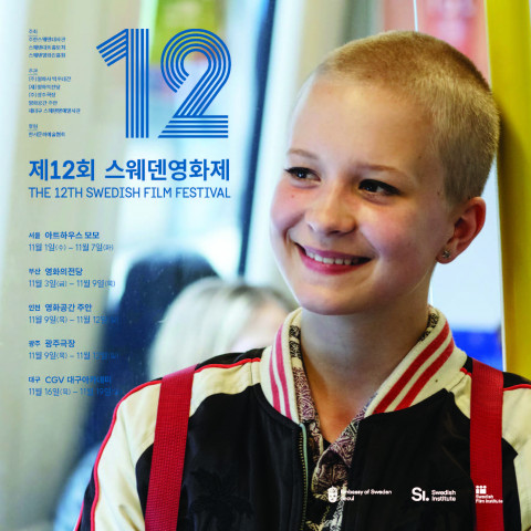 제12회 스웨덴영화제 공식 포스터(정방형) 제12회 스웨덴영화제 공식 포스터(정방형)