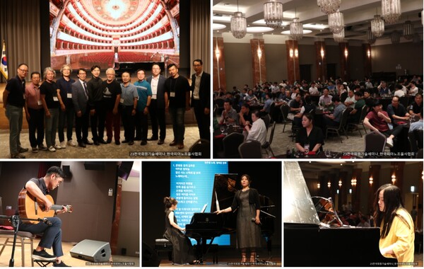 피아노 조율 국내 기술 세미나, 삼성문화재단과 한국피아노조율사협회의 성공적인 협력