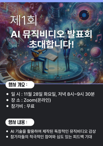 참가 신청은 신청 전용 웹페이지에서 사전 등록을 하면 줌 링크를 받을 수 있다 참가 신청은 신청 전용 웹페이지에서 사전 등록을 하면 줌 링크를 받을 수 있다