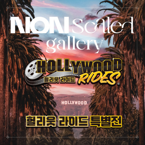 합정동 헐리웃 라이드 특별전 포스터 합정동 헐리웃 라이드 특별전 포스터