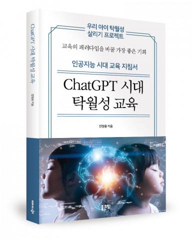 진정용 지음, 좋은땅출판사, 296쪽, 1만6800원 진정용 지음, 좋은땅출판사, 296쪽, 1만6800원