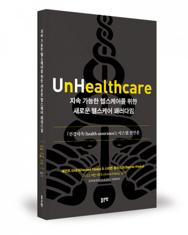 헤먼트 타네자, 스티븐 클라스코, 케빈 메이니 지음, 장혁재 옮김, 좋은땅출판사, 164쪽, 3만원 헤먼트 타네자, 스티븐 클라스코, 케빈 메이니 지음, 장혁재 옮김, 좋은땅출판사, 164쪽, 3만원