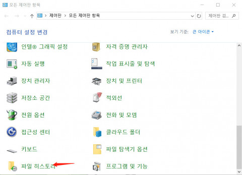 윈도 11/10/8의 ‘파일 히스토리’ 기능을 통해 백업 파일이 생성되도록 설정해놓으면 손실됐거나 삭제된 파일/폴더를 수동으로 복구할 수 있다. 제어판→파일 히스토리→개인파일복원→복원할 파일/폴더 선택 후 ‘복원’을 클릭하면 된다